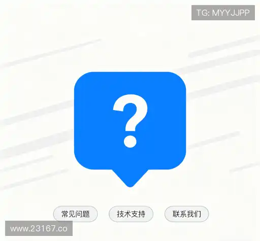 服务问答